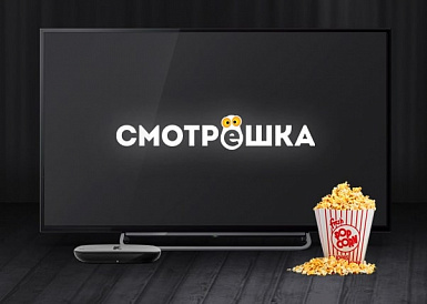 Смотрешка, Дедовск